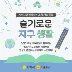 지학사, 광주교육대학교 김다원 교수와 초등 사회 특강 진행