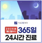 서울고든병원, 장마철 낙상, 척추압박골절 환자 급증