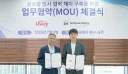 세한아카데미-유웨이, 글로벌 입시 협력 구축을 위한 MOU 체결