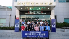모든에듀케이션, 의성군 의성군청소년센터서 2025 대입전략 입시 컨설팅 성료