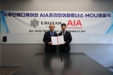 이루탄메디케어, AIA프리미어파트너스와 임직원 건강검진 업무협약 체결