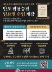 반포 수학학원 잠룡승천, 일요일에도 동일하게 서울대 졸업 대치 본원 강사 관리 받는다
