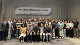 계원예술대학교, 경기 AIPLUS RISE사업단 공유·협력 킥오프 워크숍 개최