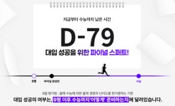 강남하이퍼의 시스템과 부천청솔의 밀착관리, 부천청솔학원 2026 파이널 완성반에서