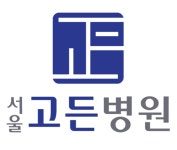 서울고든병원, 최소 절개 척추 수술로 고위험군 환자에게 치료 가능성 열어줘