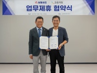 교육지대, 종합 라이프케어 보람상조 업무협약 체결