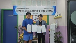 블루커뮤니케이션, 레드몽스포츠클럽과 특수학생 맞춤형 디지털교육 프로그램 개발 및 운영 위한 협력 협약 체결