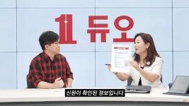 결혼정보회사 듀오·슈카월드 협업 영상 조회수 50만 회 육박