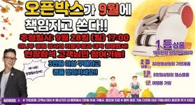 오픈박스 리퍼브×프레시마켓 평택점, 추석맞이 대규모 할인행사 진행