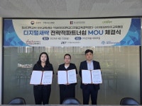 (사)테크브릿지교육협회·호서대AI·SW교육센터·덕성여대디지털교육공학센터, 디지털새싹 사업 협력 MOU 체결