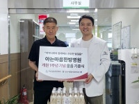 아는마음한방병원, 개원 1주년 맞아 따뜻한 동행 시작