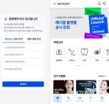 메디맵, 의료 플랫폼 9월 29일 공식 오픈