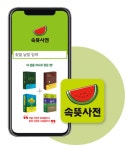 족보가 족발 보쌈?…문해력 붕괴 막는 속뜻 교육