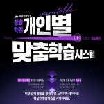 평촌청솔학원, 학생 중심의 맞춤 관리, 평촌청솔이 답이다