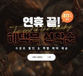 소이연아카데미학원 | SBS아카데미게임학원, 선착순 혜택 오픈 '10월 얼리버드 이벤트' 진행