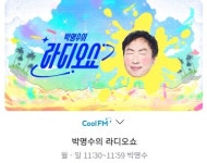 조인메디칼, 이네브 브랜드로 KBS 박명수의 라디오쇼 협찬… 대중 인지도 강화