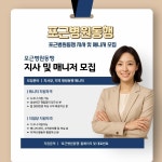 실시간 동행사진·진료상황 공유…환자 중심 서비스로 주목받는 포근병원동행