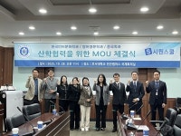 호서대학교–시원스쿨, 어문계열 실무형 인재 양성을 위한 산학협력 협약 체결