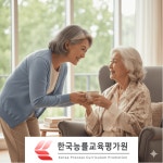 생활지원사, 치매검사 관심자 무료수강 노인두뇌훈련지도사 자격증 교육 제공