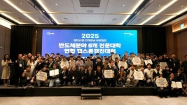 바이캠프대림지사 | 두원공과대학교 반도체부트캠프사업단, 8개 전문대 연합 '2025 첨단산업 인재양성 캡스톤경진대회' 개최