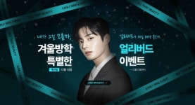 나디브위생뷰티서울방학F-1호 | 미용학원 올댓뷰티아카데미, 특별한 혜택 제공하는 '겨울방학 얼리버드 이벤트' 진행