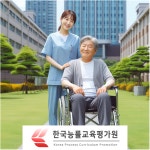 병원동행매니저 자격증 관심자 무료수강 노후대비 및 다양한 교육 과정 제공