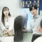 겨울방학, 집으로 찾아오는 푸른아우성 맞춤 성교육 관심 높아져