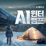 코딩학원 코리아IT아카데미, 무료 AI 원데이 클래스 AI WINTER CAPM 진행