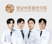 향남바른몸한의원 겨울철 교통사고 후유증, 추나요법 등 한방 치료로 관리 가능