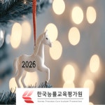 사주 및 신년운세 관심자 무료수강 명리심리상담사 자격증 과정 교육 제공