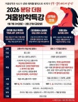 분당 수학학원 더원, 대치동 방식 그대로 담은 2026 겨울방학 특강 선착순 모집