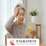알츠하이머, 치매검사 등 관심자 무료수강 노인두뇌훈련지도사 자격증 교육 제공