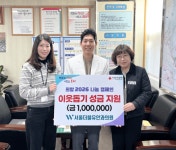 서울더블유안과의원, 복산동행정복지센터 희망 2026 나눔캠페인 이웃돕기 성금 100만 원 기탁