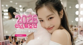 입시 미용학원 올댓뷰티아카데미, 2026 신년, 지금 시작하는 올댓뷰티 이벤트 진행