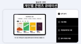 2027 부천청솔 재수정규반 시즌1 ... 개인 맞춤 학습 강화