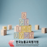 몬테소리 및 퍼즐 관심자 무료수강 지도사,전문가 자격증 과정 교육 제공