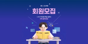 이투스#수학학원, 개인 맞춤 학습 설계로 수학 실력 완성