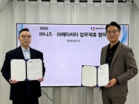 주식회사 니즈–메타씨티, 외식업 디지털 운영 효율화 위한 업무협약 체결