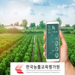 스마트팜 및 귀농 관심자 무료수강 전문가 및 지도사 자격증 교육 제공