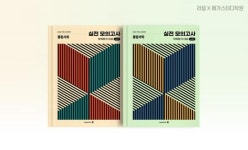 러셀X메가스터디학원, 고2 겨냥 통합사회·과학 전용 프로그램 출시 3월 학평 대비 본격화