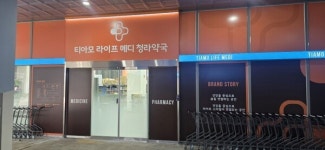 인천에 없던 240평 메가약국, 청라에 들어섰다
