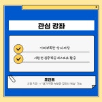평촌청솔학원, 무한패스로 완성하는 성적 상승 전략