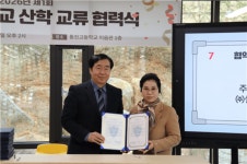 ㈜셀덤, 통진고등학교와 산학협력 MOU 체결