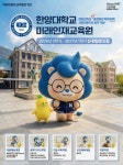 한양대학교 미래인재교육원, 2026학년도 2학기 학점은행제 수강생 모집