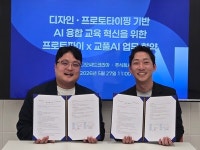 휴몬랩, 프로토파이 개발사 스튜디오씨드코리아와 교육 파트너십 MOU 체결