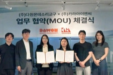 다원몬테소리·카라아이엔씨, AI 기반 교육 플랫폼 구축 협약