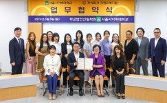 서울사이버대, 지에프메디컬과 산업체 위탁교육·협력단체 협약