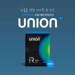 씨에스엠17, 6월 모의평가 경향 반영한 실전 모의고사 유니온R2 예약판매 시작