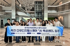 다우디지털스퀘어점 | 한국외대 G-앵커사업단, 다우디지털스퀘어 AI육성센터 입주… 산학연 AI 혁신 거점 구축