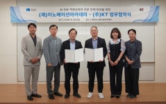 (재)이노베이션아카데미-주식회사 케이티(KT), AI 인재 양성 위한 업무협약 체결